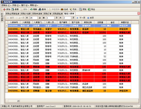 收入证明_收入暂估